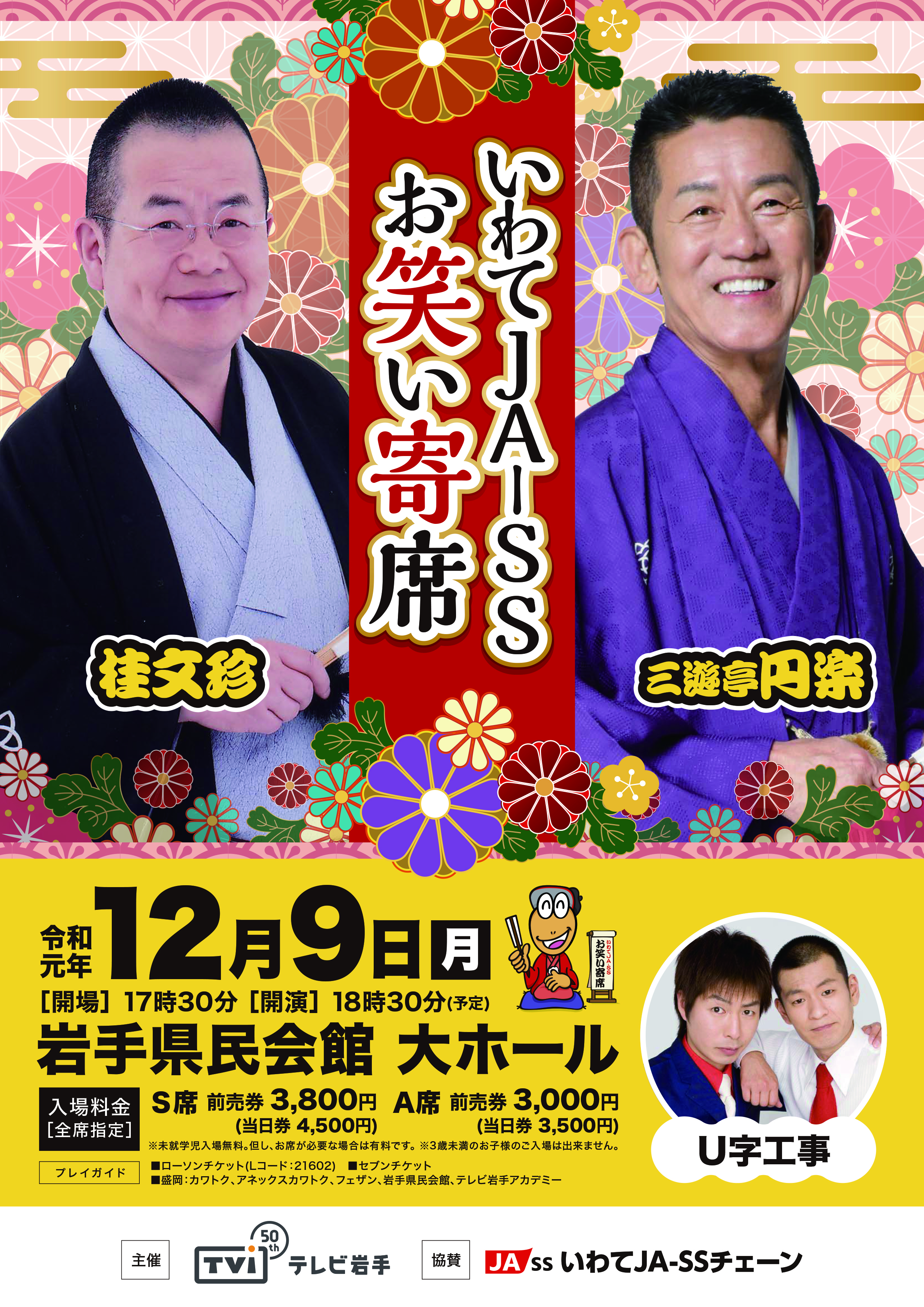 新着 Ja全農いわて 新着 Ja全農いわて