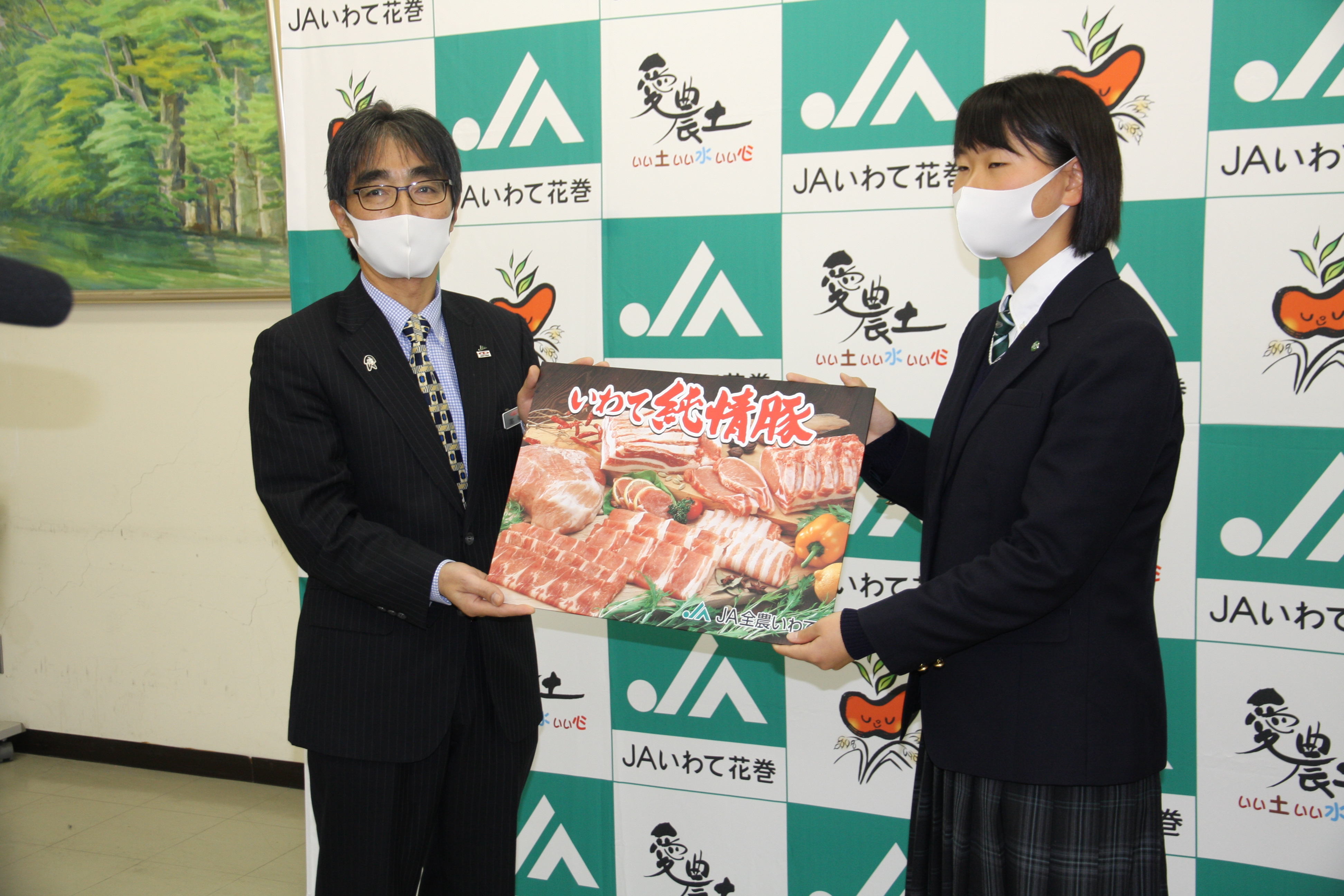 新着 Ja全農いわて 新着 Ja全農いわて