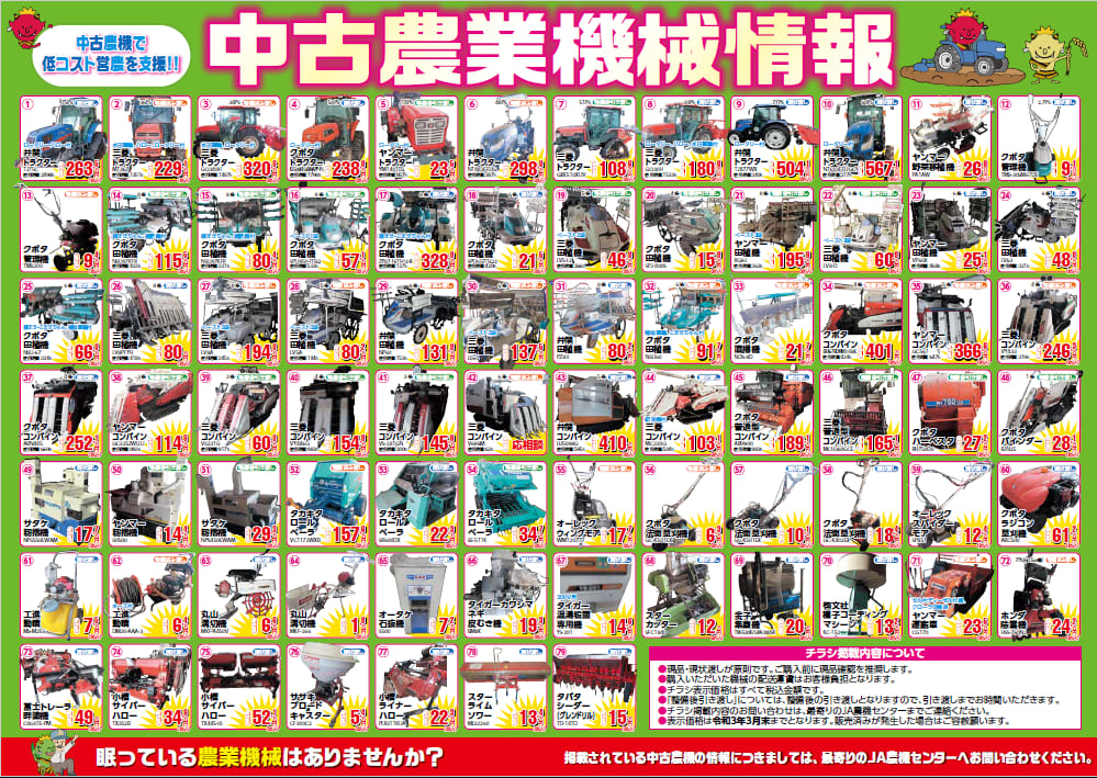 中古】 農林業センサス 第1巻 岩手県統計書 2015年
