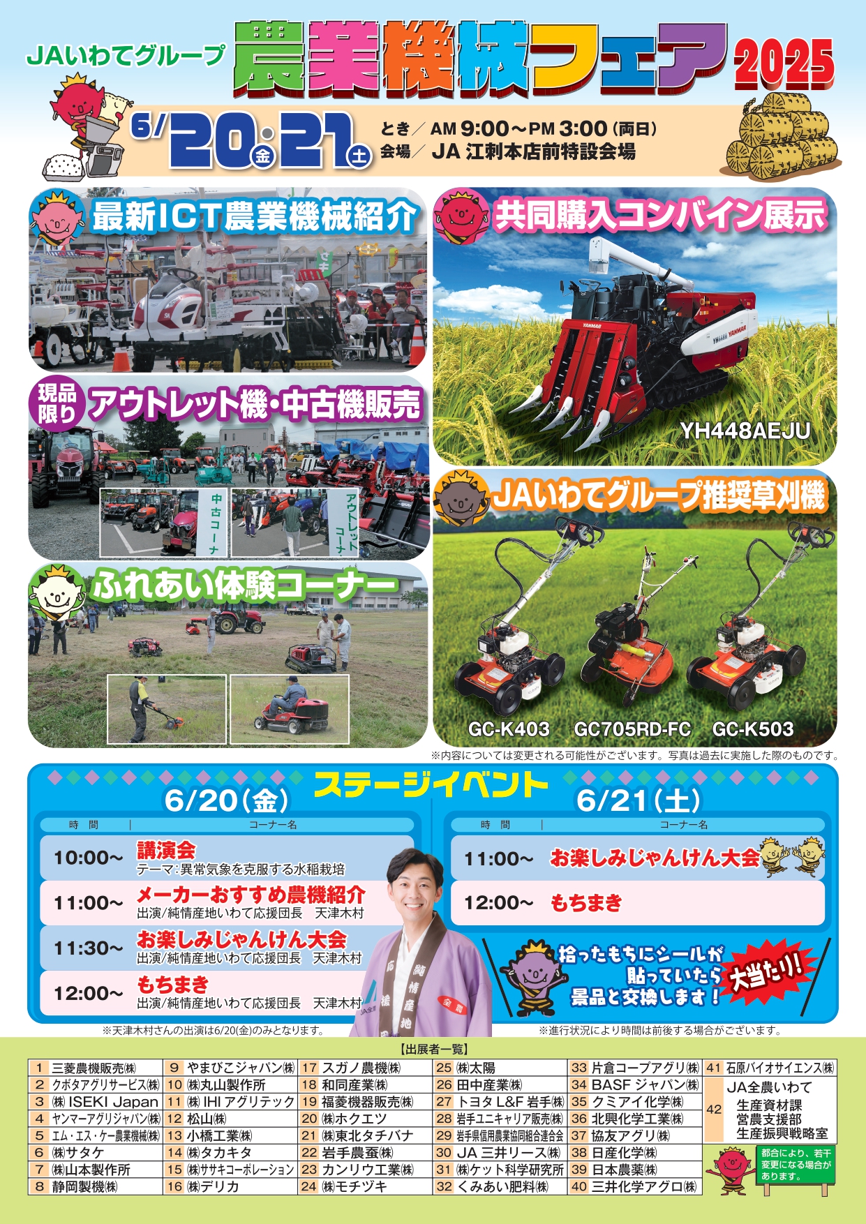 農業機械2