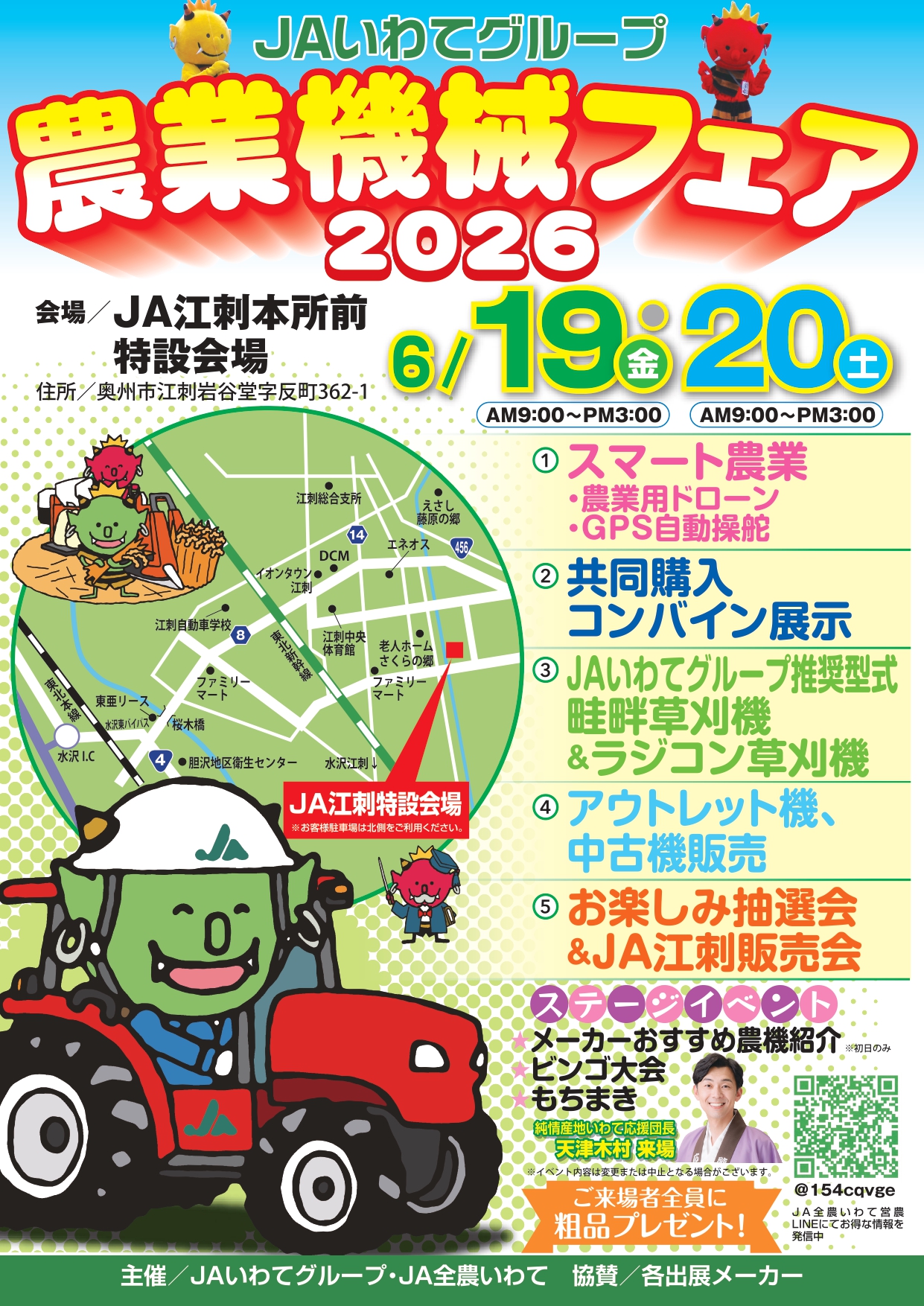 20260608